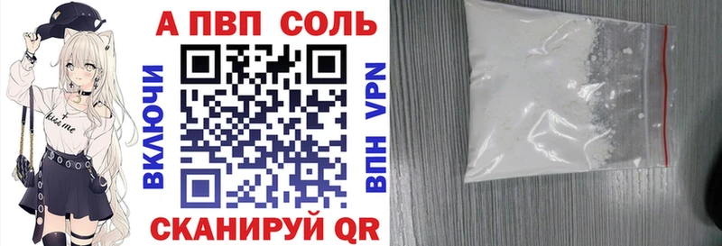 Альфа ПВП кристаллы  Городище 