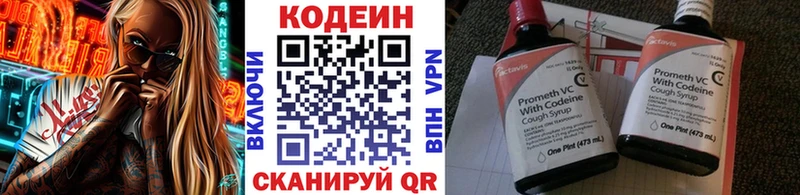 Кодеин напиток Lean (лин)  OMG зеркало  Городище 