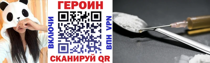 ГЕРОИН герыч Городище
