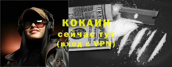 кокаин премиум Богородск