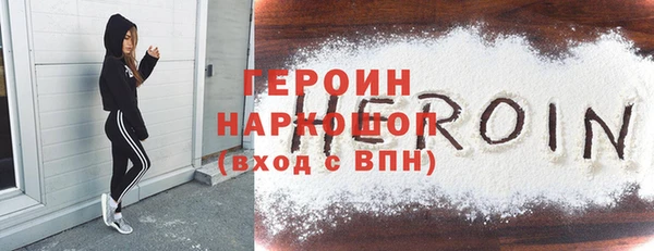 герыч Бронницы