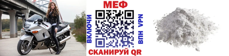 купить  цена  Городище  Меф VHQ 