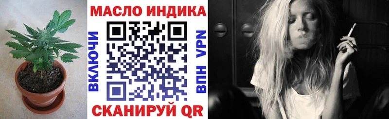 ТГК гашишное масло Городище